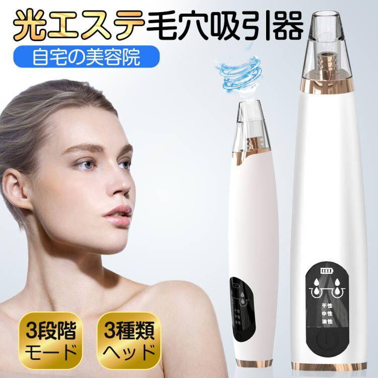 格安販売の 毛穴吸引器 保湿 毛穴ケア 美顔器 吸引 毛穴クリーン 角栓除去 黒ずみ 毛穴汚れ イチゴ鼻吸引 美肌 フェイスケア 2023 プレゼント 