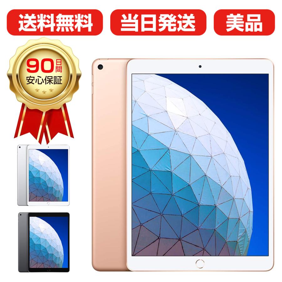 Apple iPad Air (第3世代) Wi-Fi 64GB スペースグレイ シルバー Apple iPad Air (第3世代) Wi-Fi 64GB スペースグレイ シルバー
