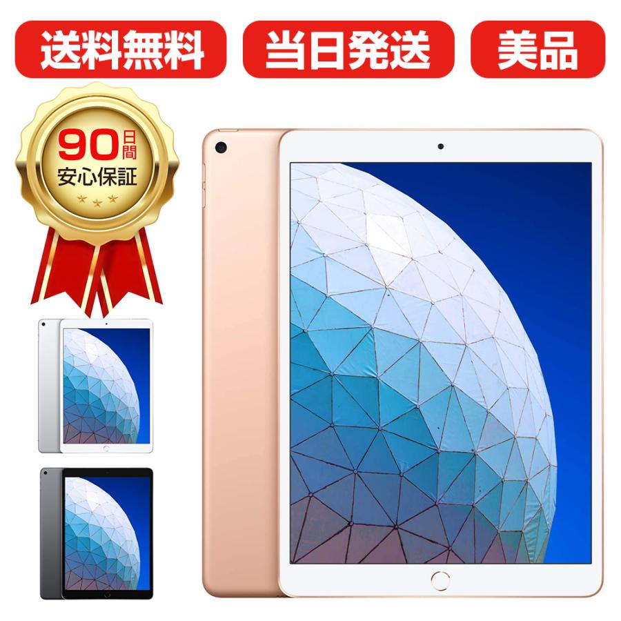 Apple iPad Air (第３世代) Wi-Fi 64GB スペースグレイ シルバー