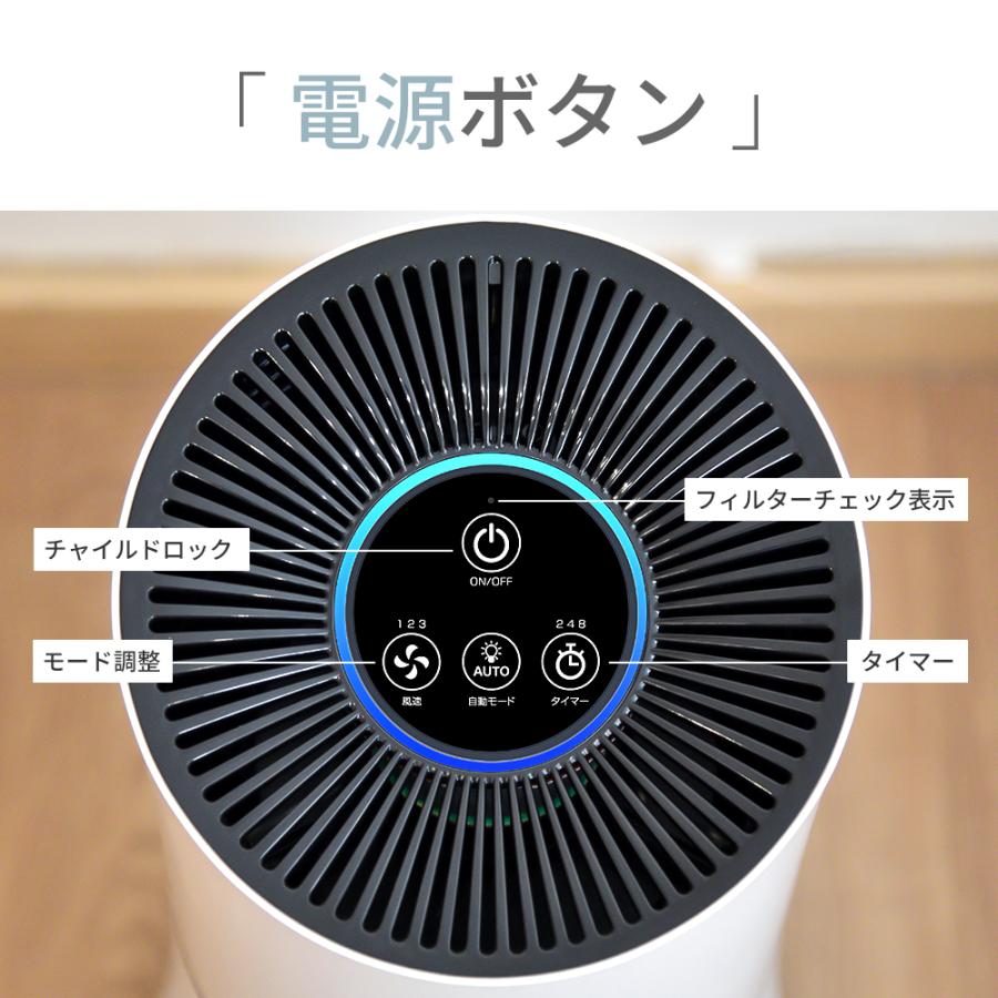 空気清浄機 小型 23畳対応 花粉対策 3段階切替 マイナスイオン 空気清浄機 小型 23畳対応 花粉対策 3段階切替 マイナスイオン
