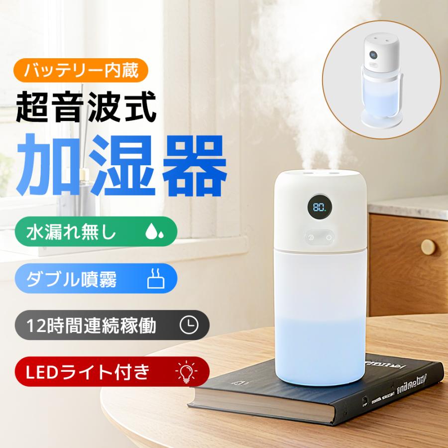 加湿器 超音波式 小型 卓上 大容量 400ml スチーム式 充電式