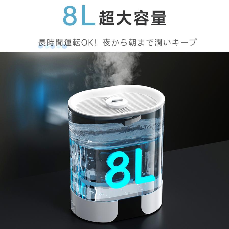 加湿器 大容量 8L 卓上 スチーム式 花粉対策 上から給水 ハイブリッド