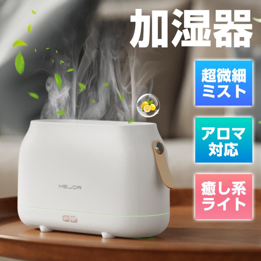 加湿器 アロマディフューザー 炎の加湿器 超音波式 卓上 次亜 加湿器 アロマディフューザー 炎の加湿器 超音波式 卓上 次亜