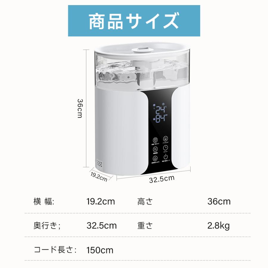 加湿器 大容量 8L 卓上 スチーム式 ハイブリッド加湿器 自動湿度調節