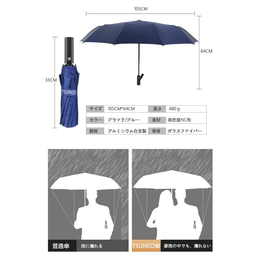 折りたたみ傘 折り畳み傘 ワンタッチ 自動開閉 撥水加工 丈夫 大きい 晴雨兼用 メンズ レディース 耐強風 梅雨対策 大きい 頑丈な12本骨 収納ポーチ付 | ブランド登録なし | 07