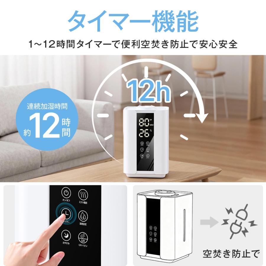 【限定クーポンで4140円！】 加湿器 大容量 6L 卓上 超音波式 ダブル噴霧 湿度設定 花粉対策 除菌 空焚き防止 UVライト マイナスイオン アロマ タイマー 2026 | ブランド登録なし | 11