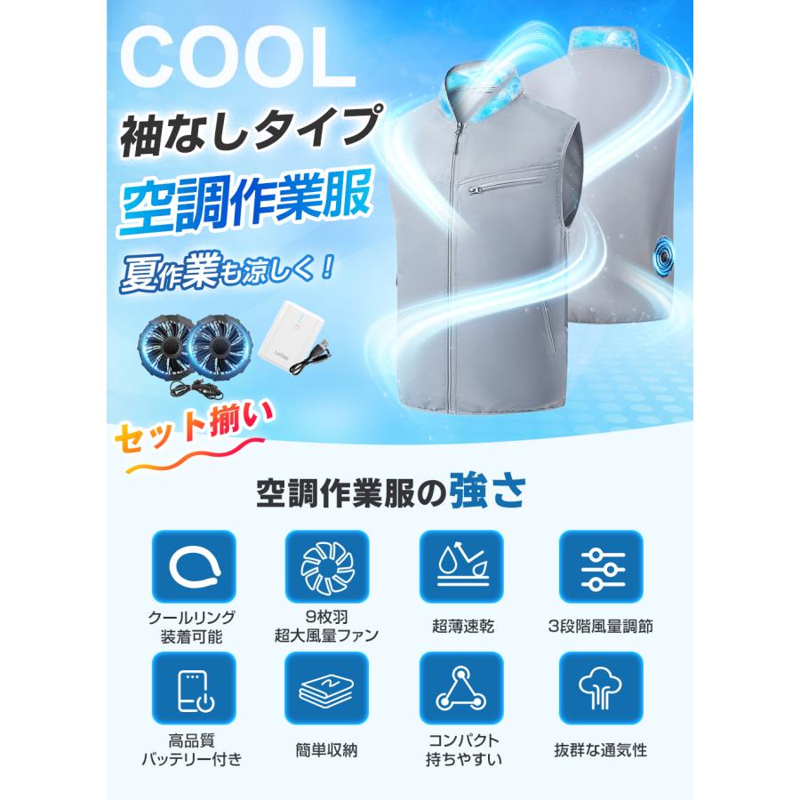 2025年最新 空調ウェア 空調ベスト 空調作業服 ファン付き