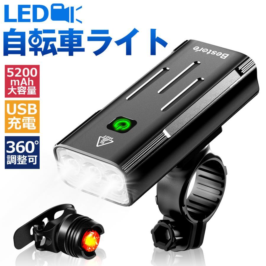 自転車ライト 自転車 ライト led usb充電式 5200mAh 大容量 40時間使用 モバイルバッテリー ヘッドライト テールライト IPX5防水 ハンドル取り付け｜belando