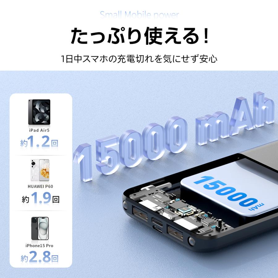 モバイルバッテリー 15000mAh 小型 大容量 軽量 薄型 2台同時充電 急速充電 残量表示 ライト付き スマホ充電器 携帯充電器 iPhone Android PSE 5v/2a | ブランド登録なし | 06