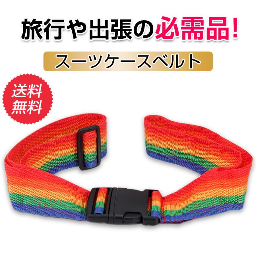 スーツケースベルト キャリーケースベルト ベルト 5cm×200cm 84g