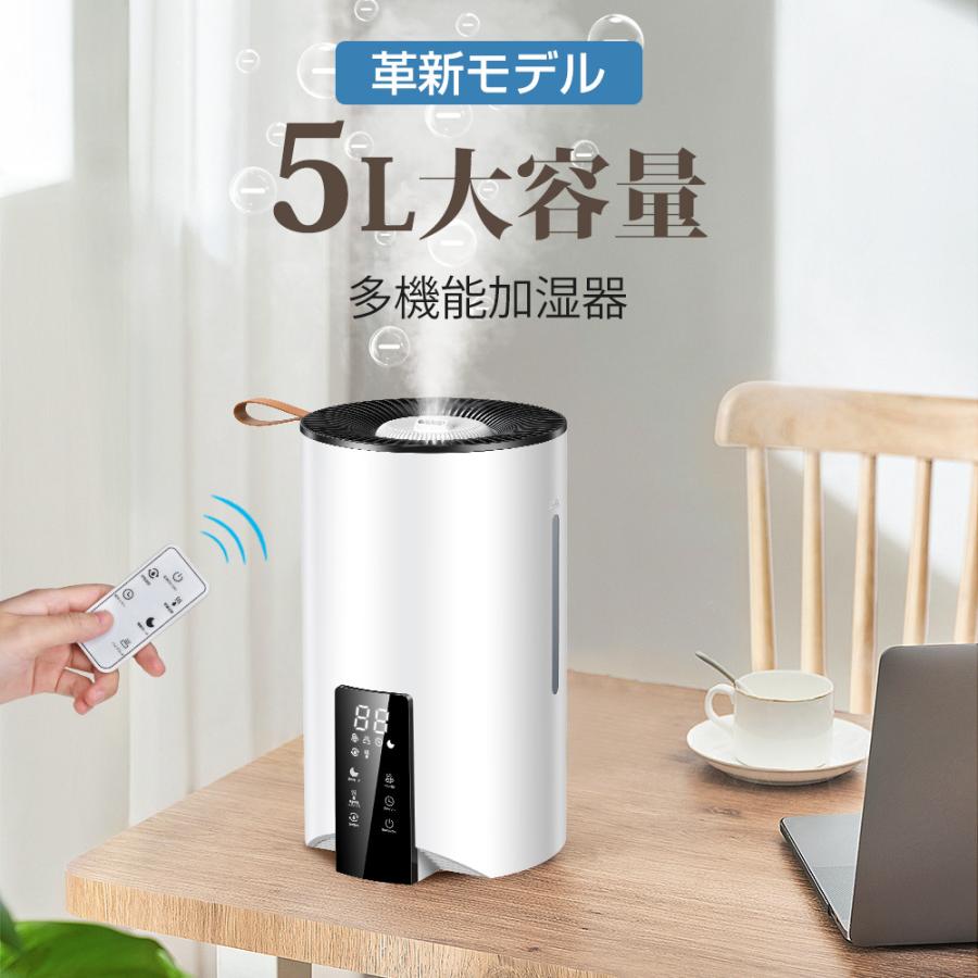 加湿器 超音波式 ハイブリッド スチーム式 大容量 5L アロマ対応 3重除