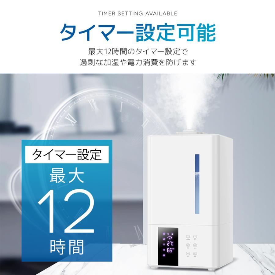【10%超還元セレクト】加湿器 超音波式 加湿機 8L大容量 卓上 空気清浄機 花粉対策 UVライト付き 除菌 自動湿度調節 空焚き防止 上部給水 6段階調節 リモコン 40畳 静音 節電 省エネ 加湿器 大容量 8L ハイブリッド式 スチーム式 卓上 超音波式 高級超