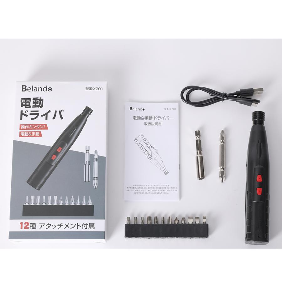 電動ドライバー 小型 ドライバードリル USB充電式 LEDライト ビット