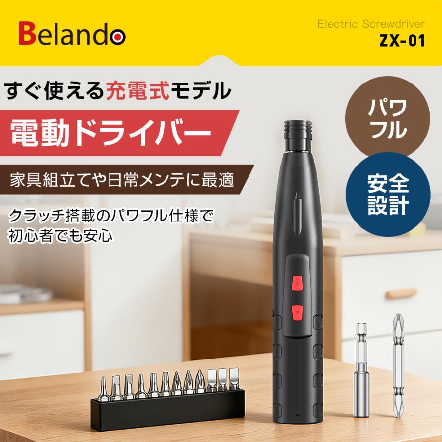 電動ドライバー 小型 ドライバードリル USB充電式 LEDライト ビット