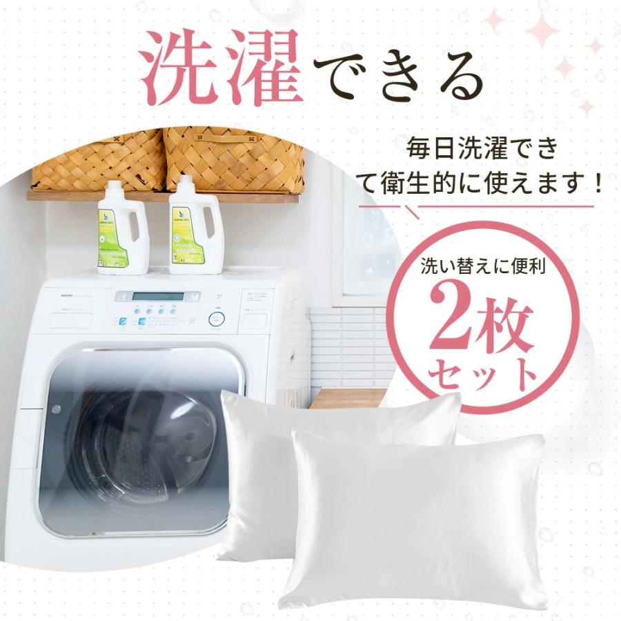 【NEWカラー登場！】 シルク 枕カバー 2枚 シルク枕カバー 43×60 50×70 美髪 美容 美肌 ダメージヘア ヘアケア 摩擦レス さらさら髪 洗える 静電気防止 安眠 | ブランド登録なし | 23