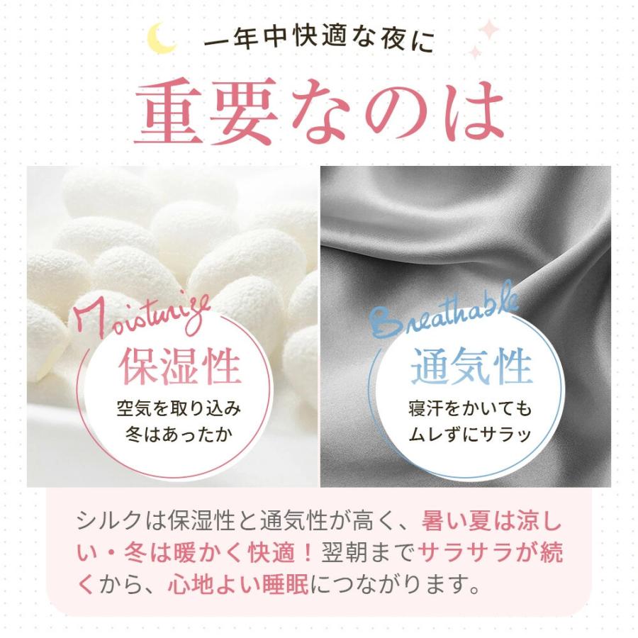 【NEWカラー登場！】 シルク 枕カバー 2枚 シルク枕カバー 43×60 50×70 美髪 美容 美肌 ダメージヘア ヘアケア 摩擦レス さらさら髪 洗える 静電気防止 安眠 | ブランド登録なし | 21