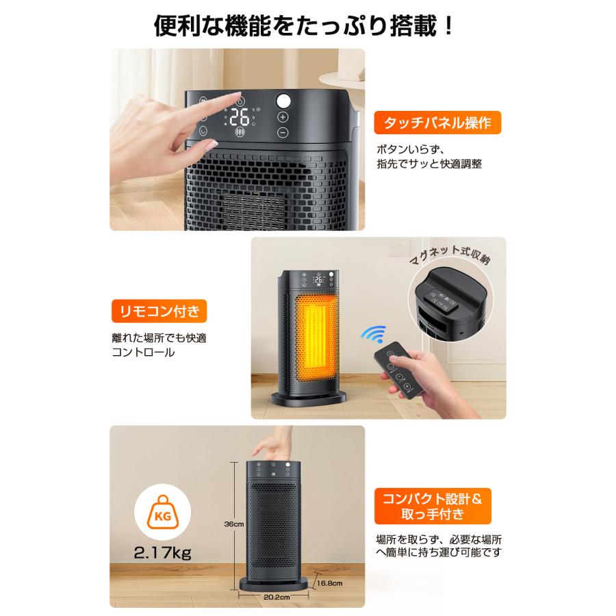 人感センサー付　セラミックファンヒーター　暖房　タイマー　首振り　小型 セラミックヒーター 人感センサー 速暖 小型 セラミックファン