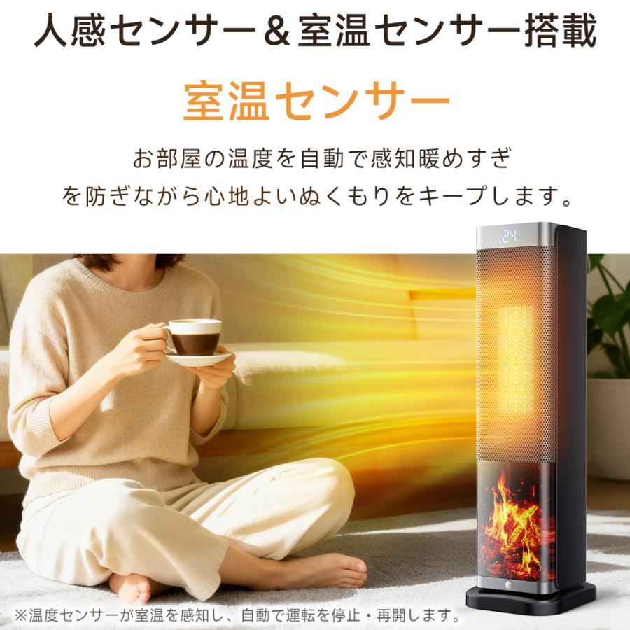 セラミックヒーター 人感センサー 即暖 ファンヒーター セラミック