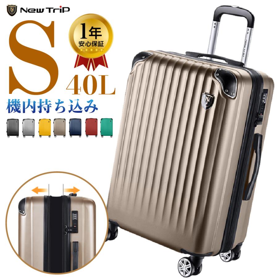 New Trip スーツケース 機内持ち込み 軽量 大型 耐衝撃最強 拡張 New Trip スーツケース 機内持ち込み 軽量 大型 耐衝撃最強 拡張