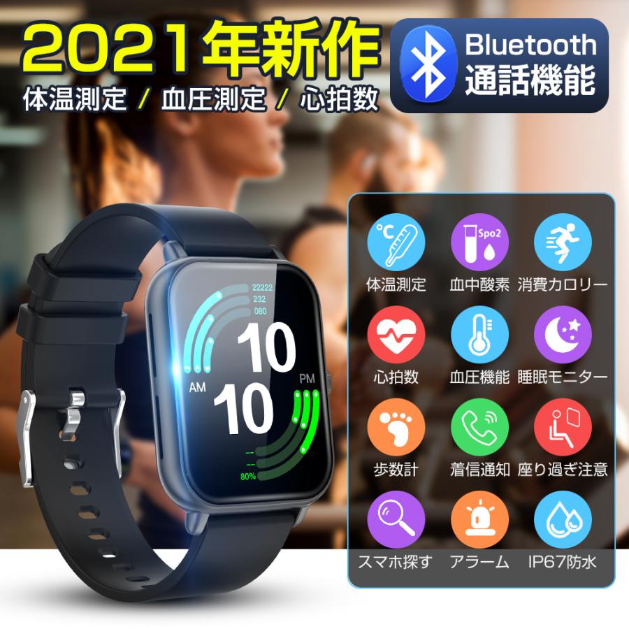スマートウォッチ 【通話機能付き】 1.69インチ大画面 血圧 体温 スマートウォッチ 【通話機能付き】 1.69インチ大画面 血圧 体温