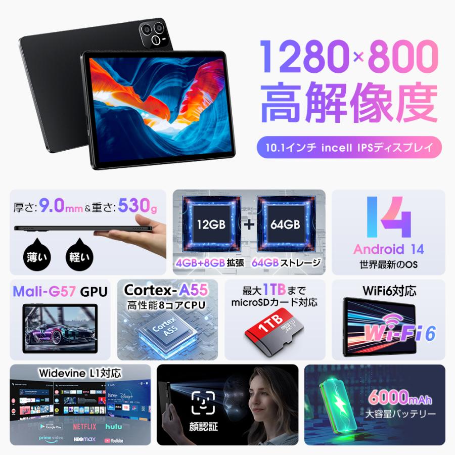 Android14 タブレット PC 本体 10インチ 12GB+64GB+1TB-TF拡張 Android14 タブレット PC 本体 10インチ 12GB+64GB+1TB-TF拡張