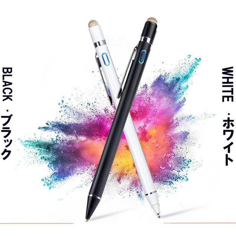 タッチペン Ipad Iphone Android 細い スマホ タブレット 対応 スタイラスペン 極細 高感度 軽量 充電式 細 太両側 ゲーム 液晶用ペンシル Pen2 Pen2 Belando 通販 Yahoo ショッピング