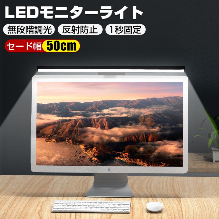 モニターライト ノート専用 26cm CRI?95高演色 調色 無段階調光 Amazon.co.jp: OOWOLF モニターライト 51cm 高演色CRI98+ PC