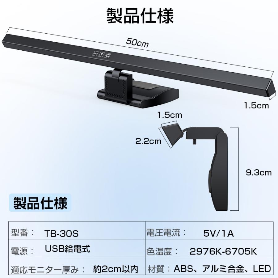 モニターライト スクリーンバー クリップ式 LED 無段階調光 3段階調色 ゲーミング デスクライト led クランプ クリップライト PCライト パソコン ライト｜belando｜12