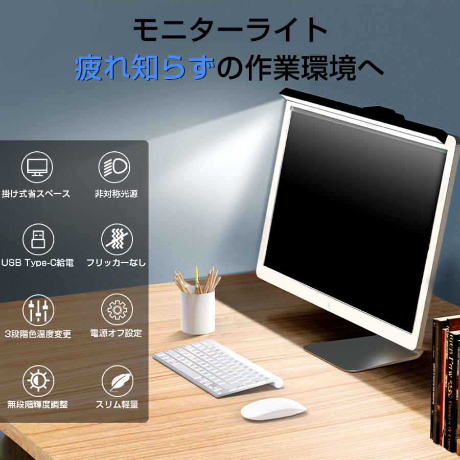 驚きの安さモニターライト スクリーンバー クリップ式 デスクライト 3