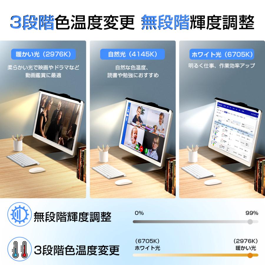モニターライト スクリーンバー クリップ式 LED 無段階調光 3段階調色 ゲーミング デスクライト led クランプ クリップライト PCライト パソコン ライト | ブランド登録なし | 04
