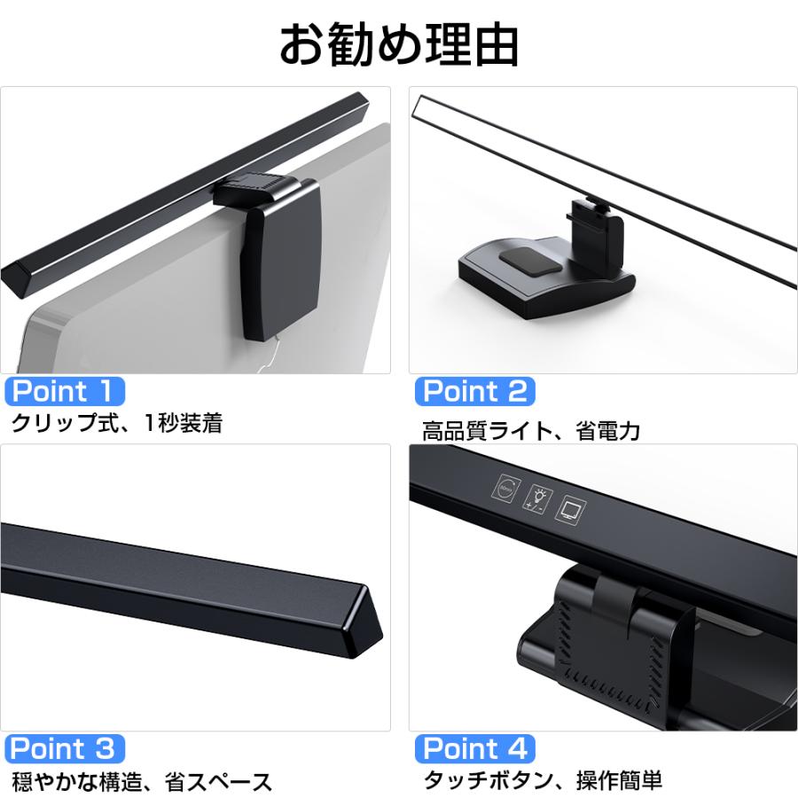モニターライト スクリーンバー クリップ式 LED 無段階調光 3段階調色 ゲーミング デスクライト led クランプ クリップライト PCライト パソコン ライト | ブランド登録なし | 06