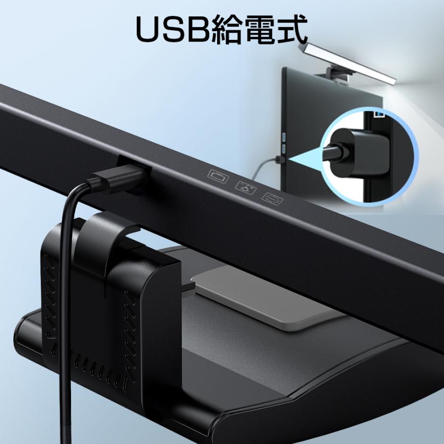 モニターライト スクリーンバー クリップ式 LED 無段階調光 3段階調色