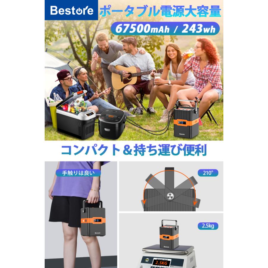 15周年記念イベントが ポータブル電源 大容量 mah 243wh 蓄電池 家庭用 Pse認証済 非常用電源 発電機 防災グッズ 台風 停電 車中泊グッズ18 780円 Aynaelda Com