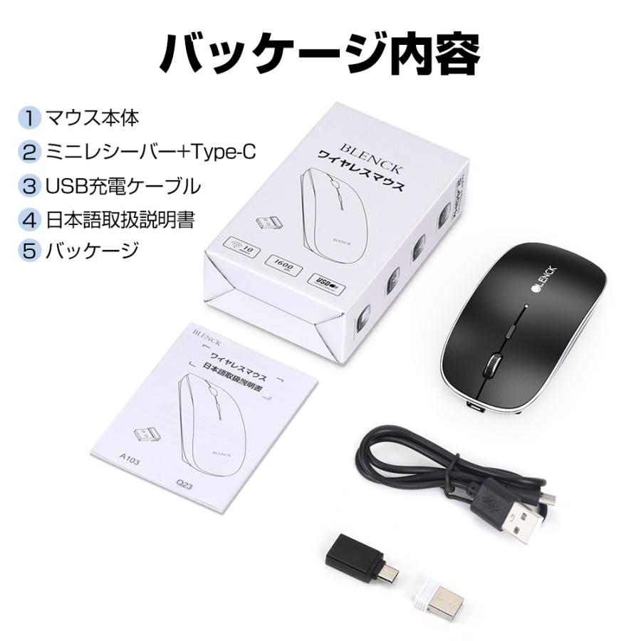 マウス ワイヤレスマウス 無線 Bluetoothマウス 超静音 バッテリー内蔵 充電式 超薄型 高精度 Mac/Windows/surface/Microsoft Pro プレゼント | BLENCK | 26