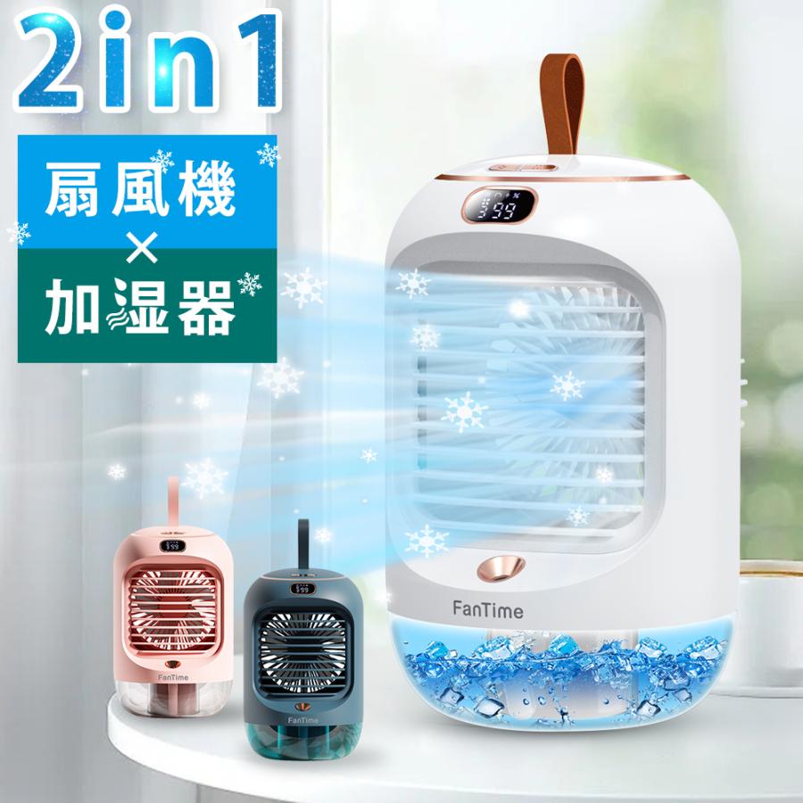 販売実績No.1 冷風機 冷風扇 自動首振り 小型 pebtech.com.br