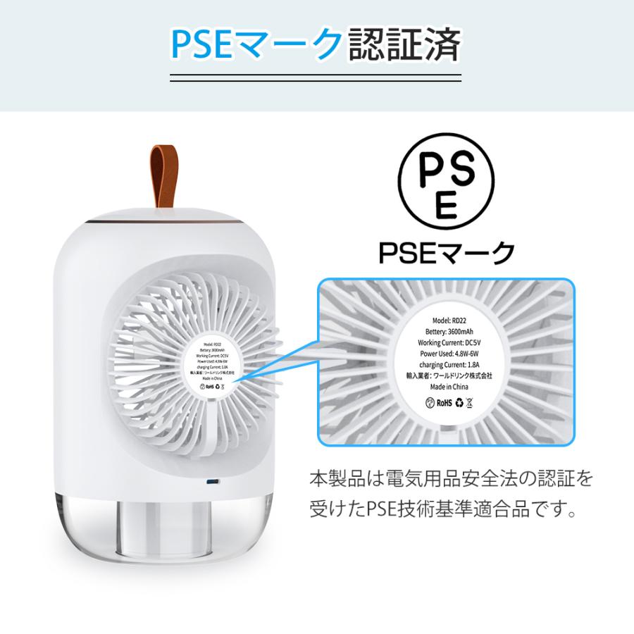 59％以上節約 USB給電式 極細ミスト冷風機 冷風扇 自動首振り 小型
