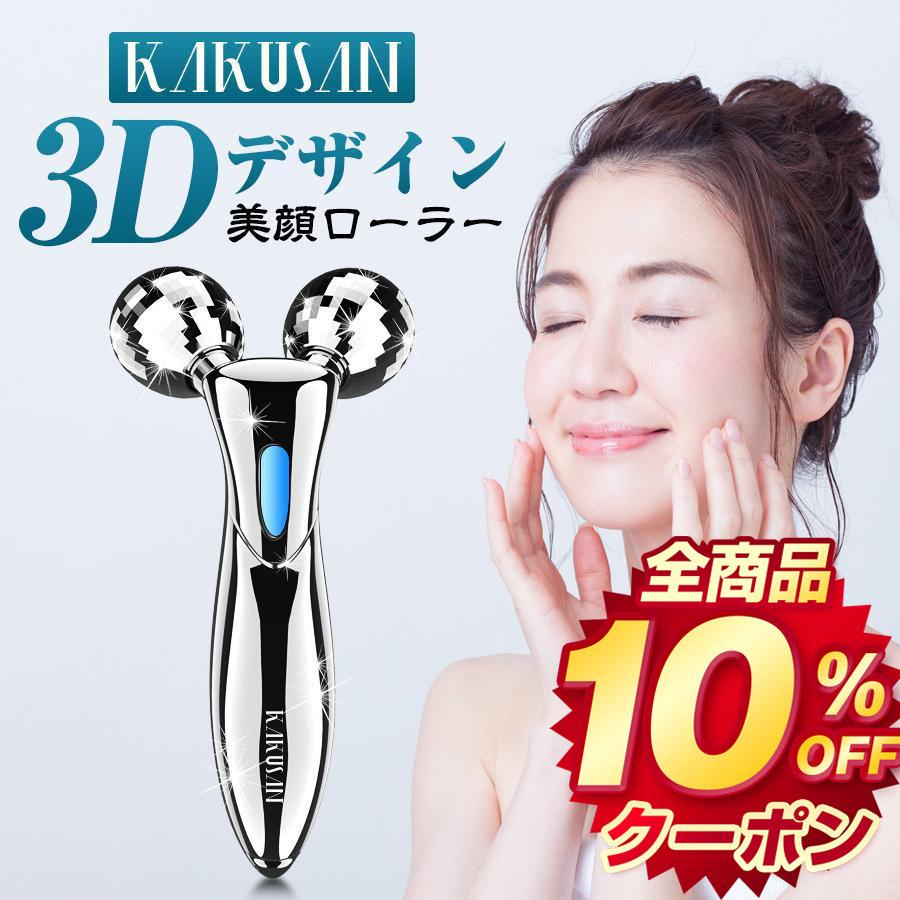 美顔ローラー 女性 ローラー 美顔器 美容ローラー 美顔 効果 フェイスローラー マイクロカレント 顔マッサージ プレゼント バレンタイン :rora-wdl:Belando 通販 3D フェイスローラー 美顔ローラー 引き締め 小顔ローラー 袋付き 小さめ