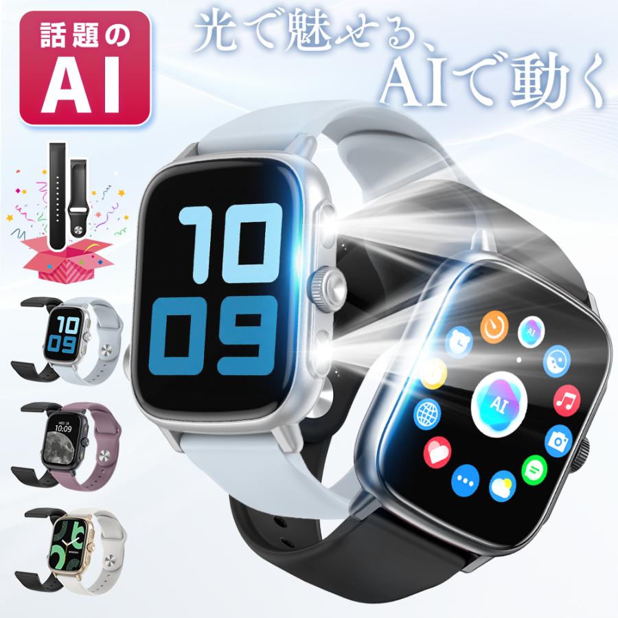 スマートウォッチ 通話機能付 AI搭載 血中酸素 1.97インチ大画面 心拍数 睡眠検測 歩数計 爆買 カメラ制御 IP67防水 長時間待機 着信 腕時計 iPhone/Android対応（Yahoo!・Belando）