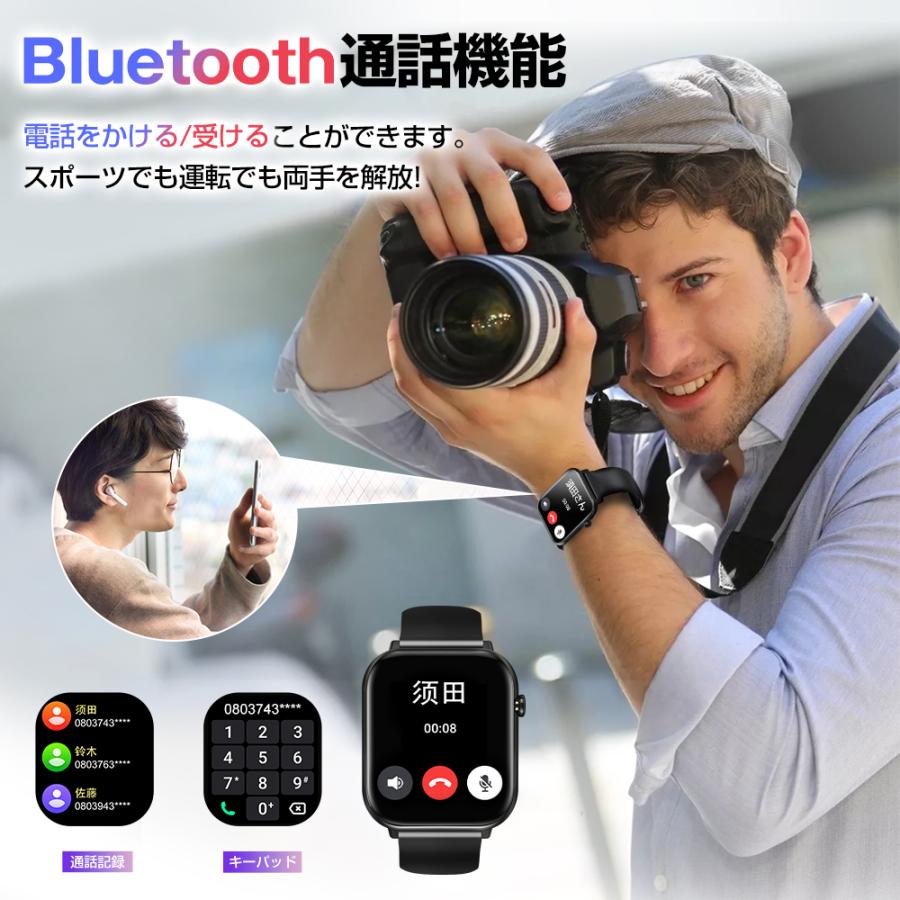 スマートウォッチ 2.0インチ超大画面 通話機能 24H健康管理 心拍