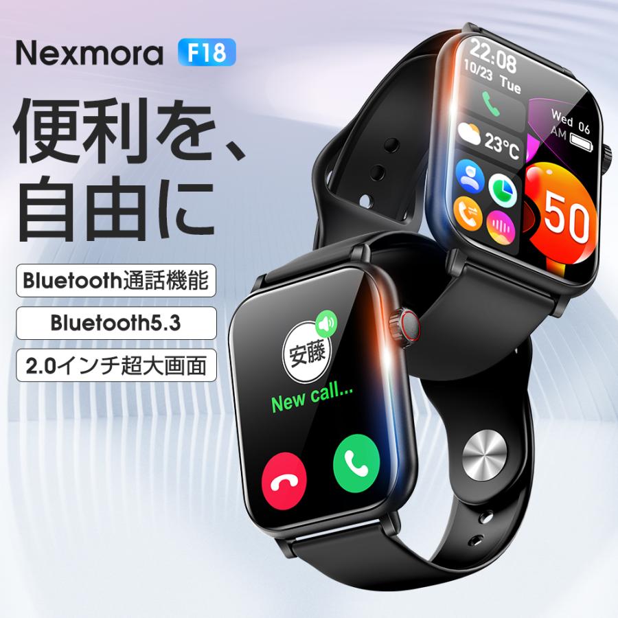 スマートウォッチ 2.0インチ大画面 通話機能 日本製センサー 心拍計