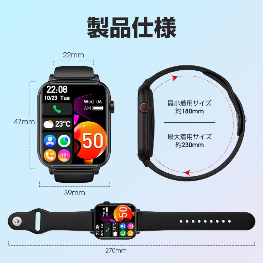 スマートウォッチ 2.0インチ大画面 通話機能 日本製センサー 心拍計