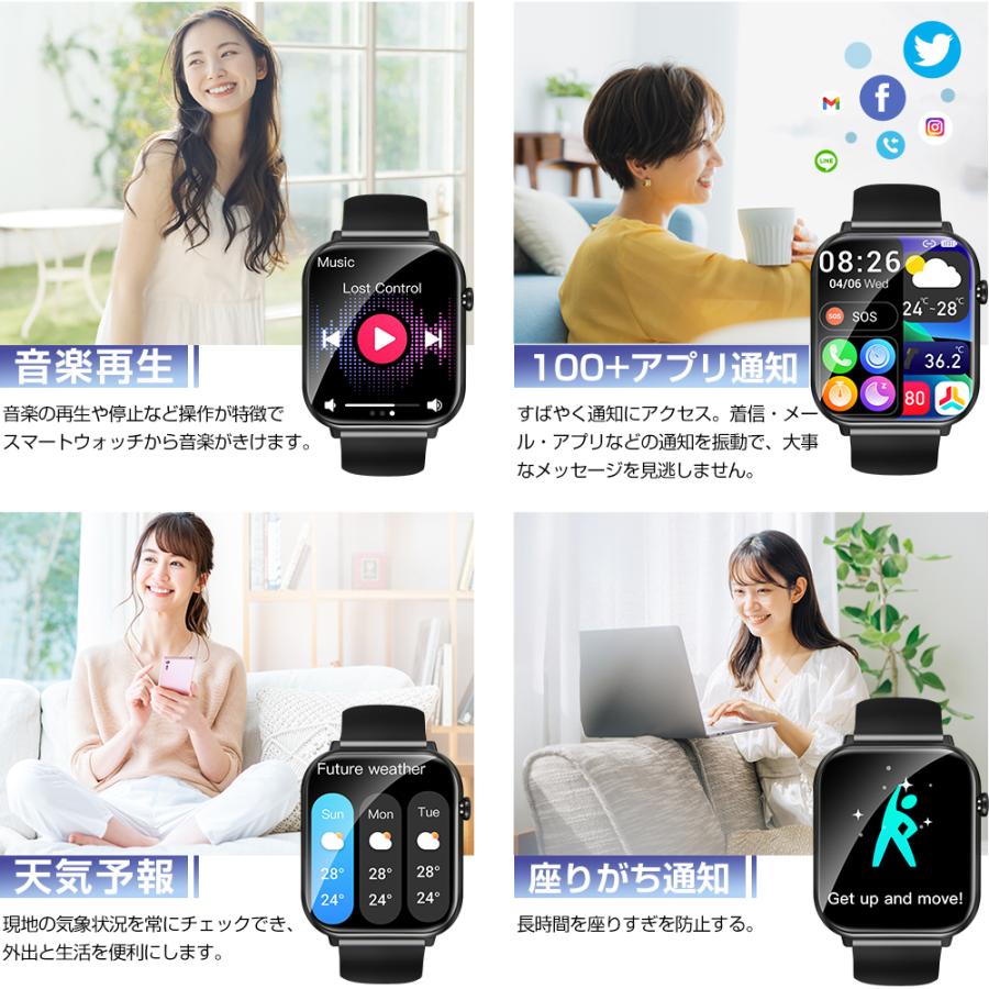 スマートウォッチ 通話機能 日本製センサー 心拍計 2.0インチ大画面 着信通知 100種運動モード 腕時計 IP67防水 iPhone Android対応｜belando｜15