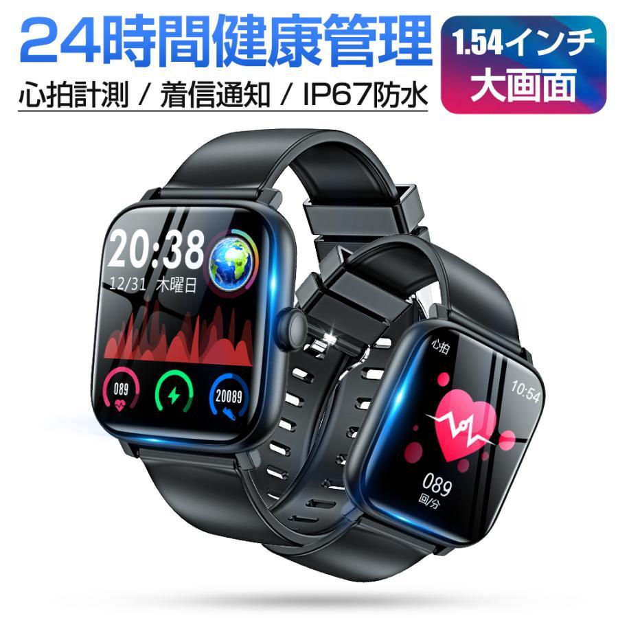 【多機能 多種類運動 着信通知 IP67防水】 スマートウォッチ 時計 スマートウォッチ 24時間体温監視 腕時計 ブレスレット 心拍 血中酸素