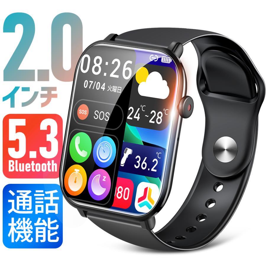 スマートウォッチ 通話機能 2.0インチ大画面 日本製センサー スマートウォッチ 通話機能 2.0インチ大画面 日本製センサー