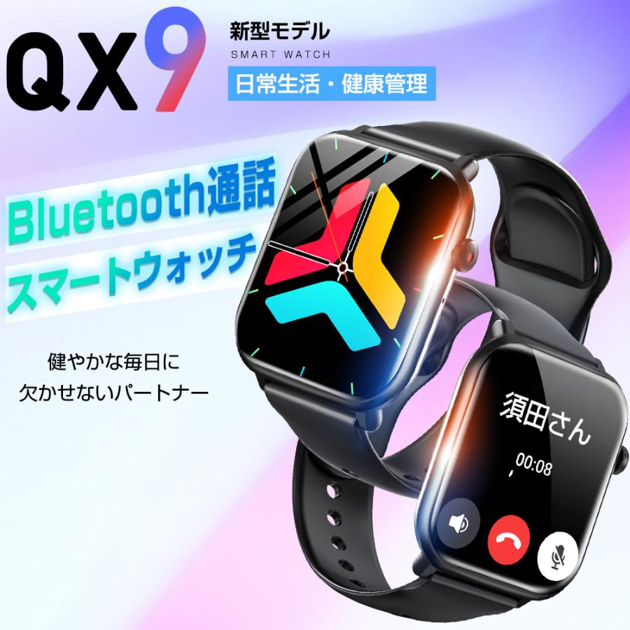 スマートウォッチ 通話機能 2.0インチ大画面 日本製センサー スマートウォッチ 通話機能 2.0インチ大画面 日本製センサー