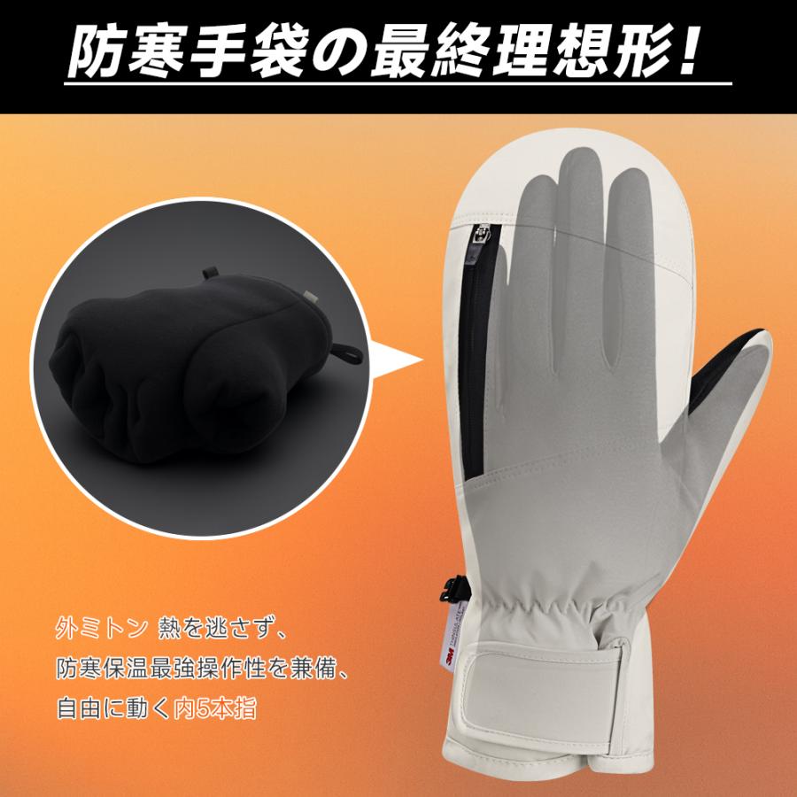 スキーグローブ スノー グローブ ミトン 手袋 5本指インナー 手袋 防水 防寒 スマホ対応 スマホ操作可能 裏起毛 冬最適 男女兼用 レディース メンズ アウトドア | ブランド登録なし | 08