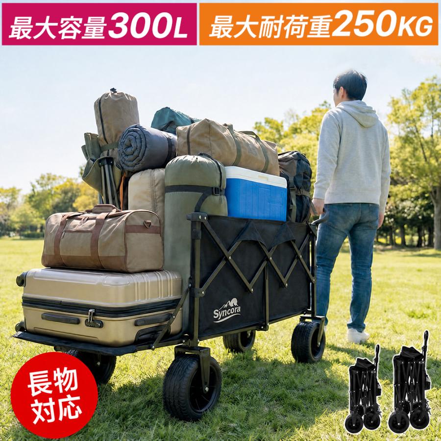 【期間限定・10%OFFクーポン】 キャリーワゴン キャリーカート 大容量 アウトドアワゴン 折り畳み ストッパー 軽量 4輪 ワイドタイヤ 後ろ開け 高耐荷重 2サイズ | ブランド登録なし