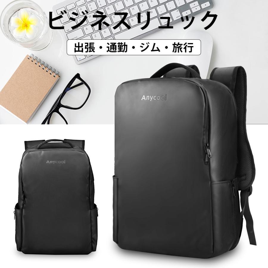 ビジネスバッグ メンズ 2WAY 16L 大容量 PC対応 就活バッグ リュック 防水 ビジネスリュック 軽量 多機能 多収納 パソコン PC 自立 通勤 出張 男性 送料無料｜belando｜02