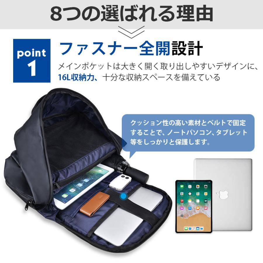 ビジネスバッグ メンズ 2WAY 16L 大容量 PC対応 就活バッグ リュック 防水 ビジネスリュック 軽量 多機能 多収納 パソコン PC 自立 通勤 出張 男性 送料無料｜belando｜07