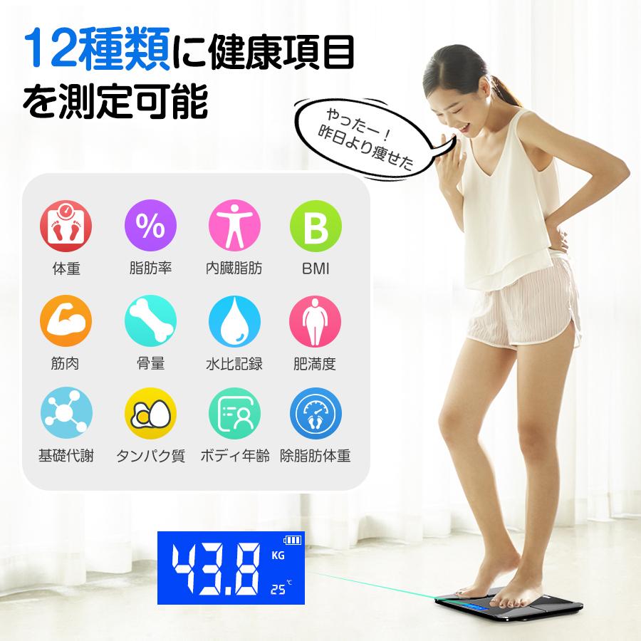 体重計 体組成計 スマホ連動 iphone 日本語説明書 高精度 体脂肪率 基礎代謝量 Bluetooth 筋肉量 BMI値 体内水分 健康管理 iOS Android 対応｜belando｜07